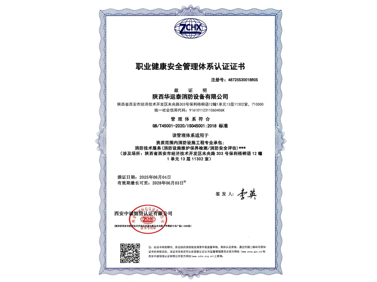 环境管理体系认证证书